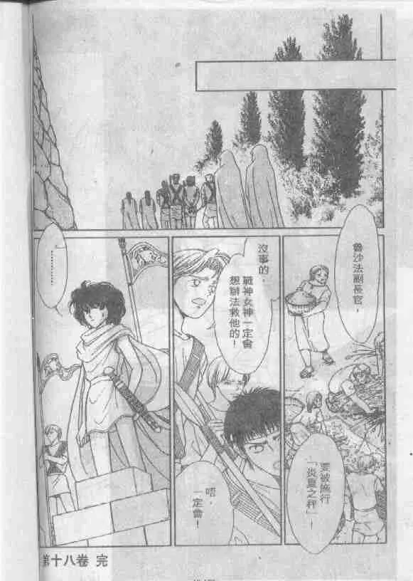 第18卷 第83页