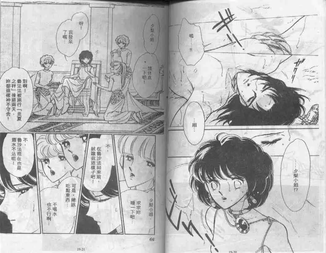 第19卷 第8页