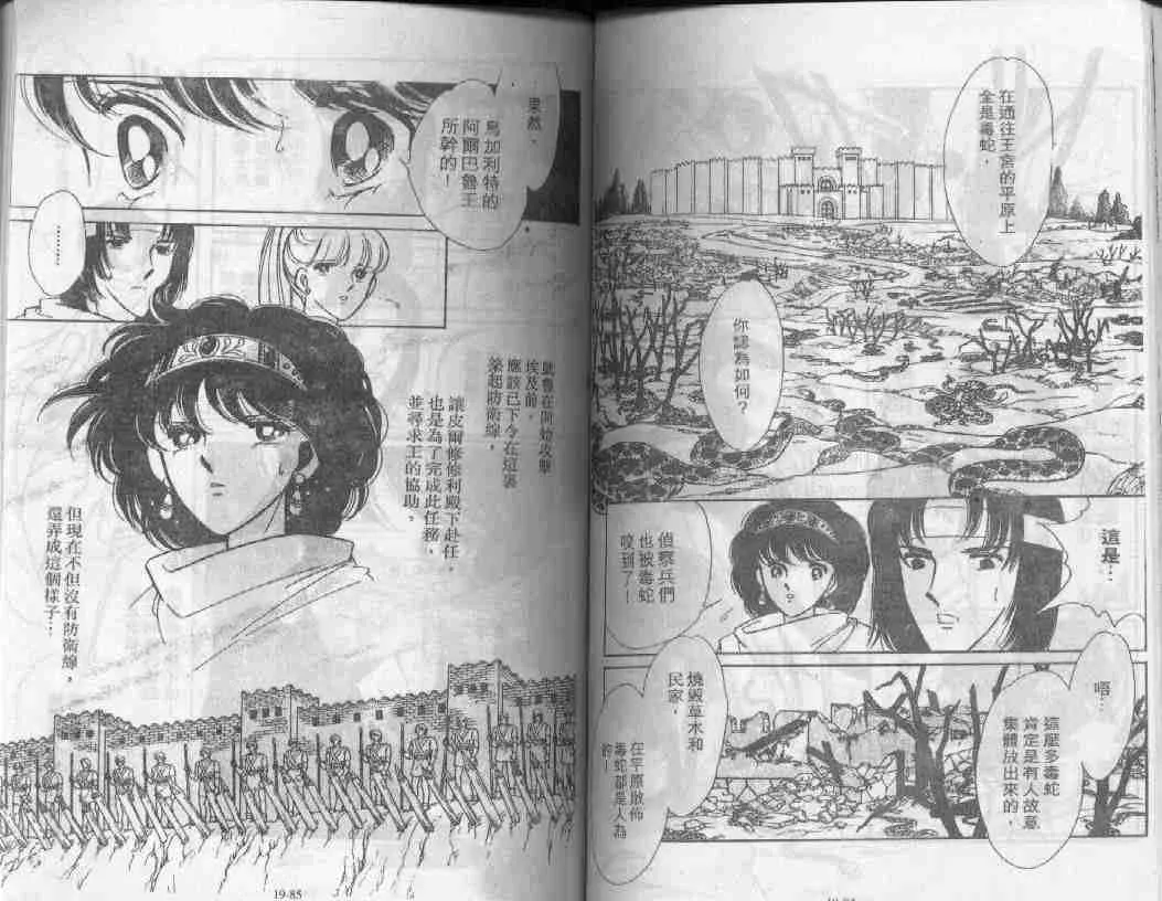 第19卷 第40页