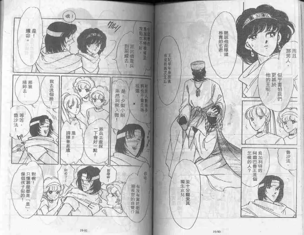 第19卷 第43页