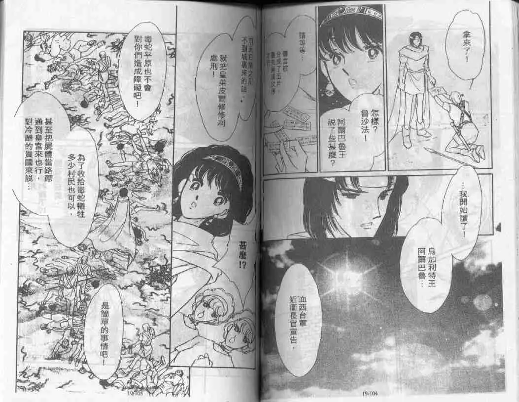 第19卷 第50页