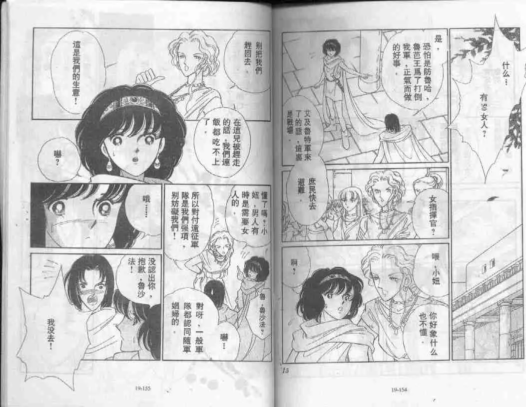 第19卷 第73页