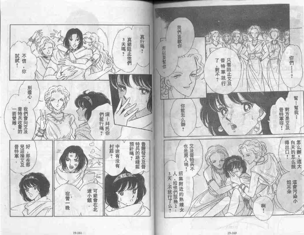 第19卷 第76页
