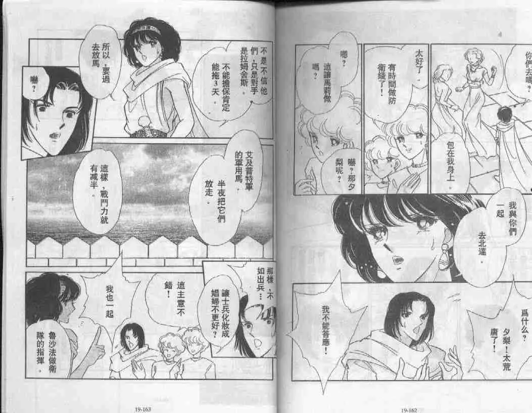 第19卷 第77页