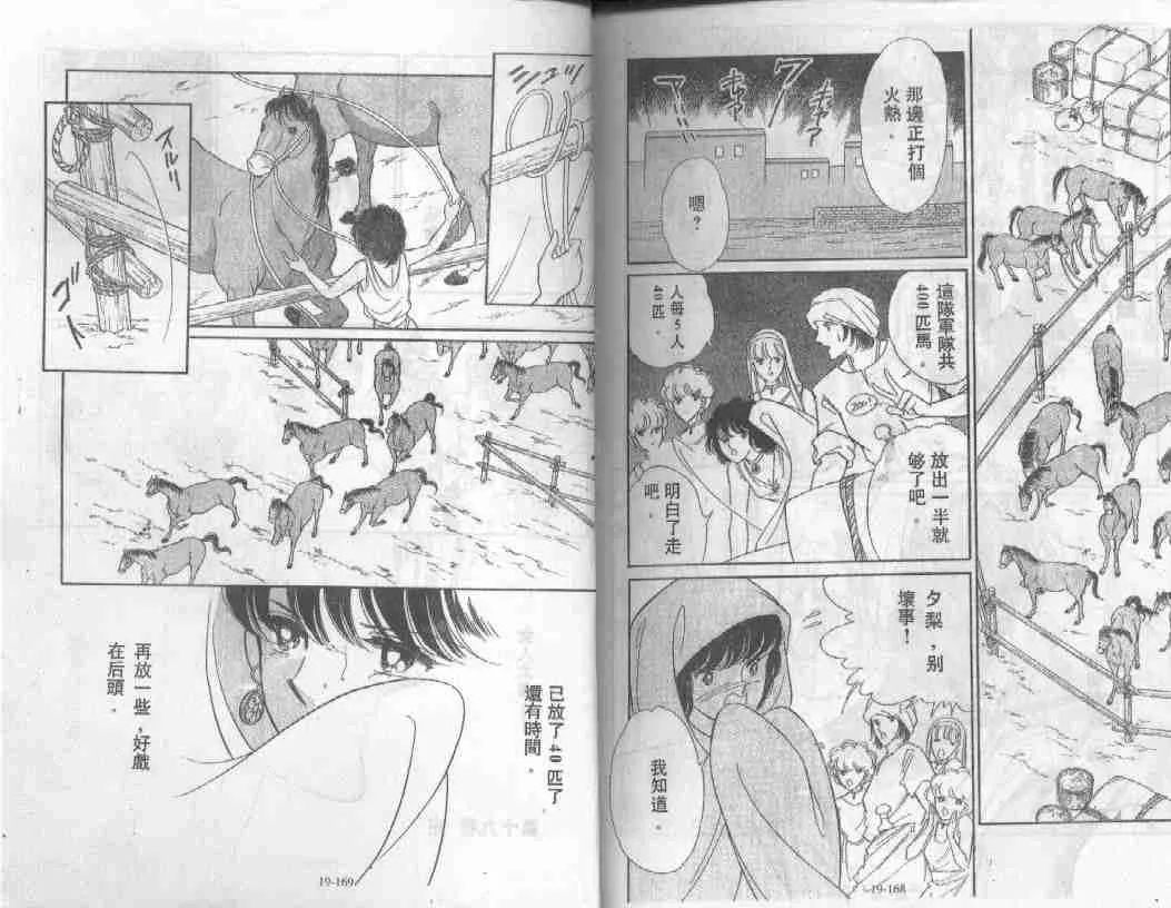 第19卷 第80页