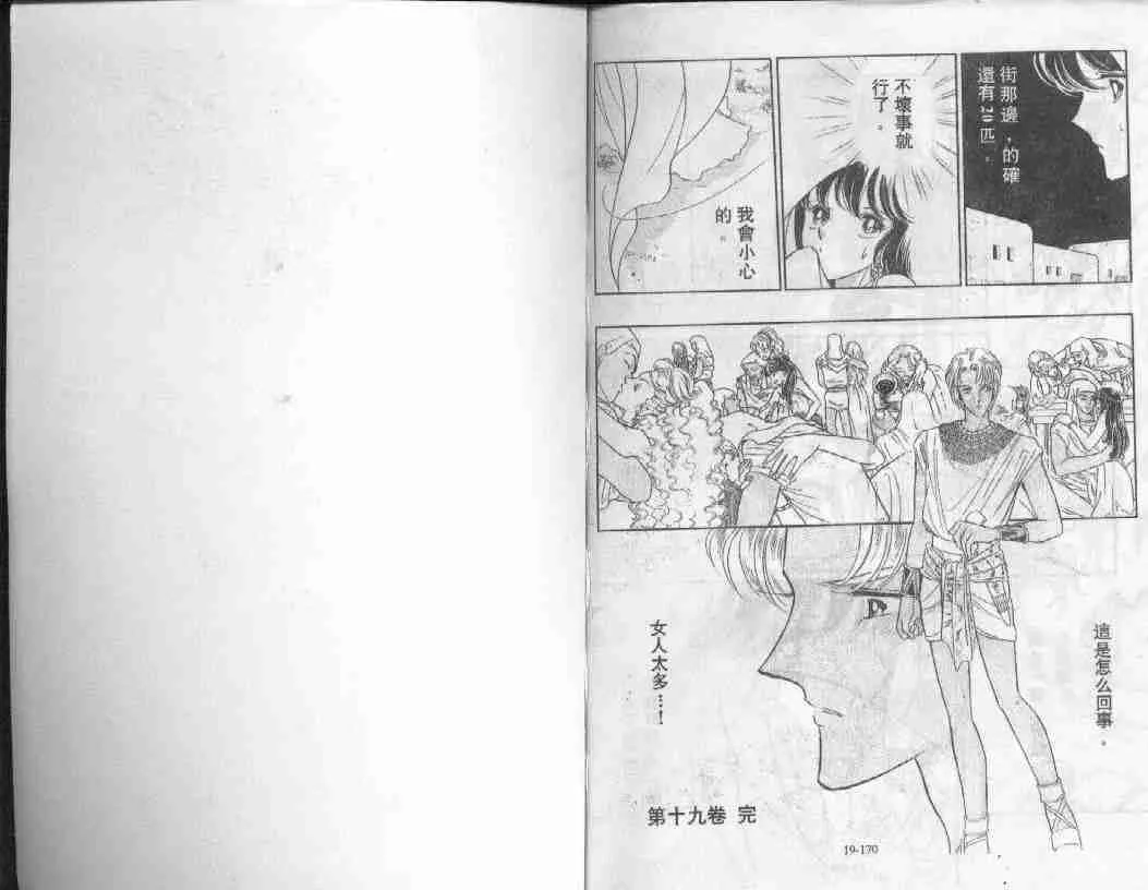 第19卷 第81页