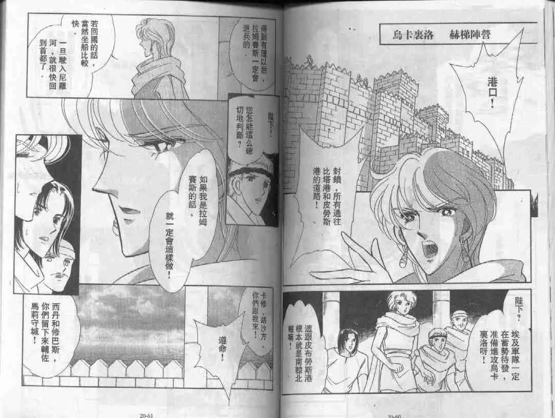 第20卷 第29页
