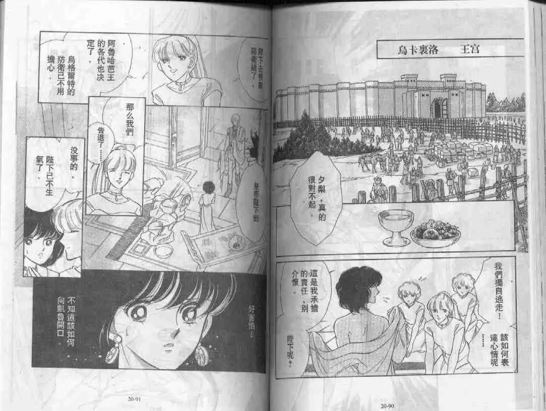 第20卷 第44页