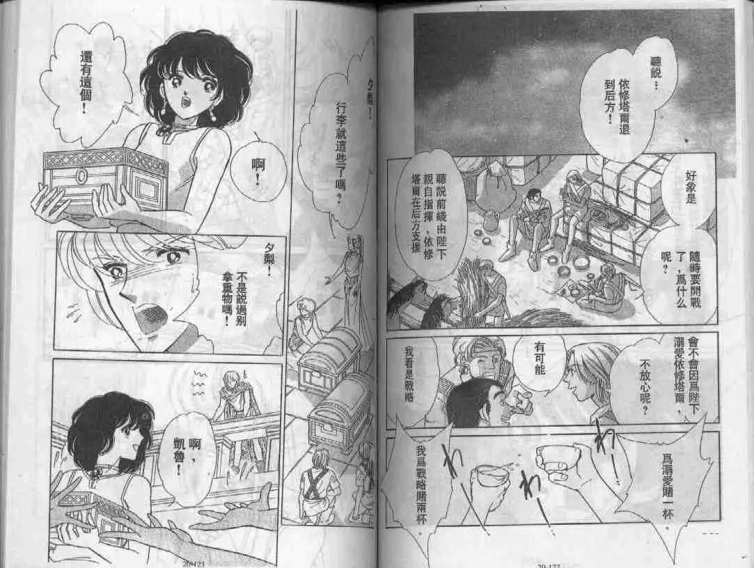 第20卷 第59页