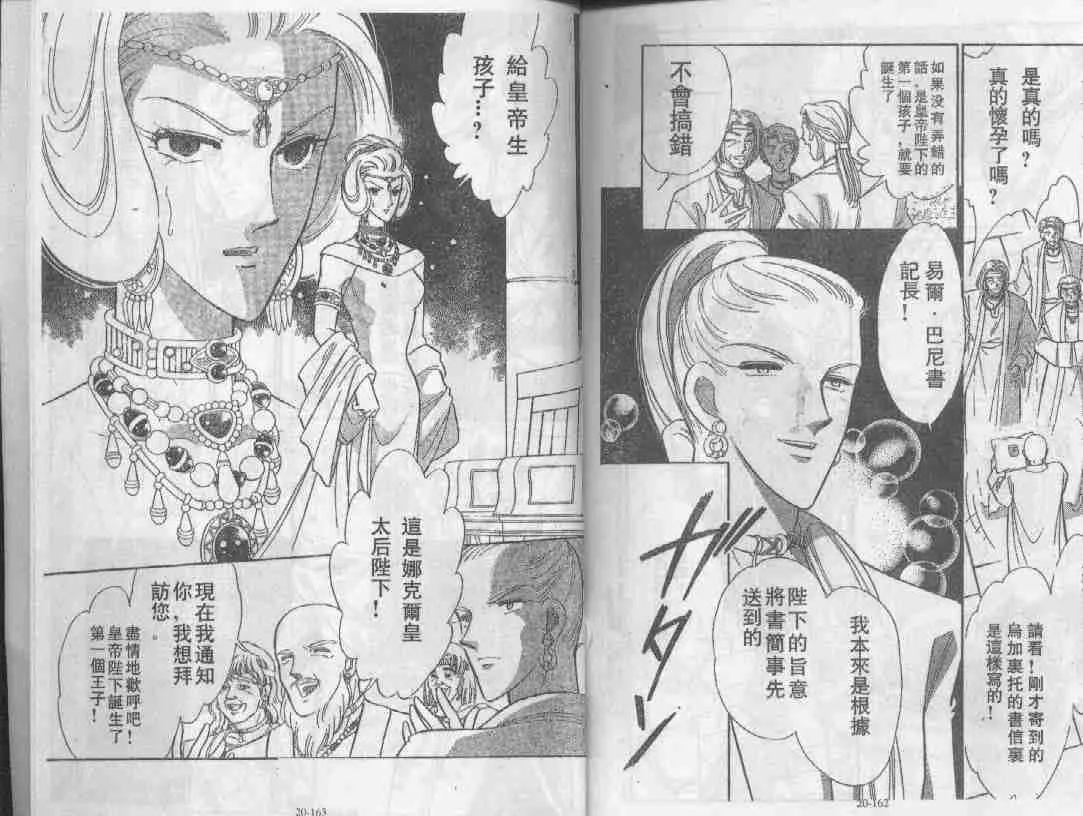 第20卷 第79页
