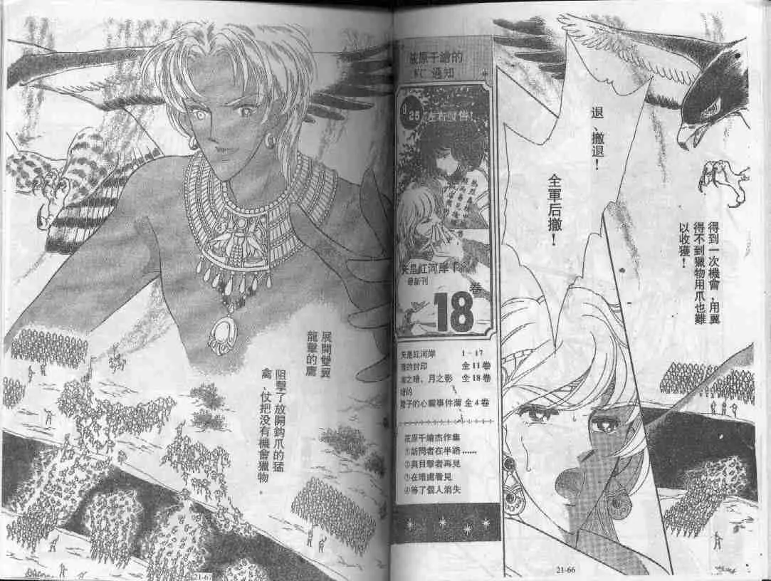 第21卷 第32页