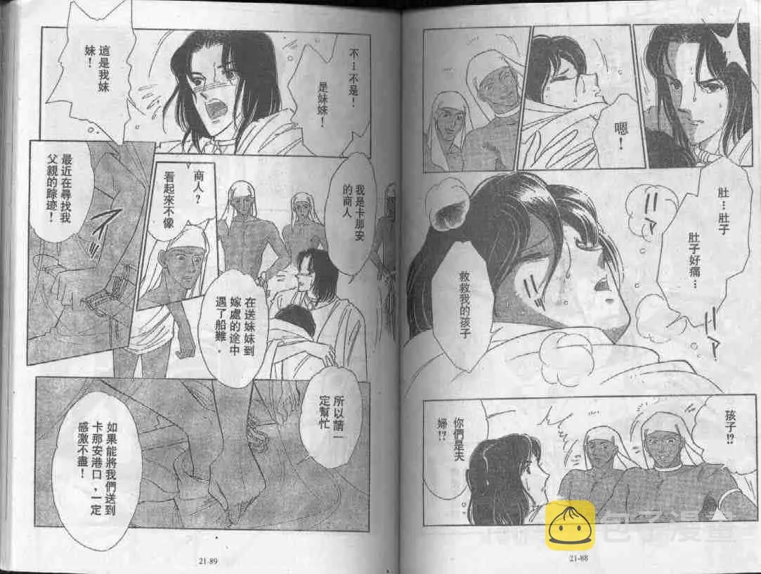 第21卷 第43页