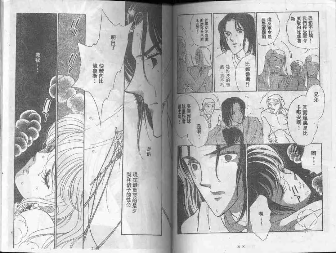 第21卷 第44页