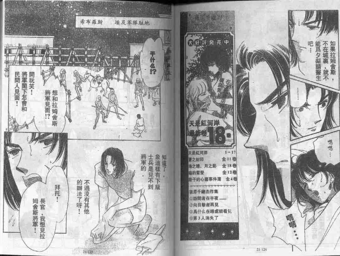 第21卷 第60页