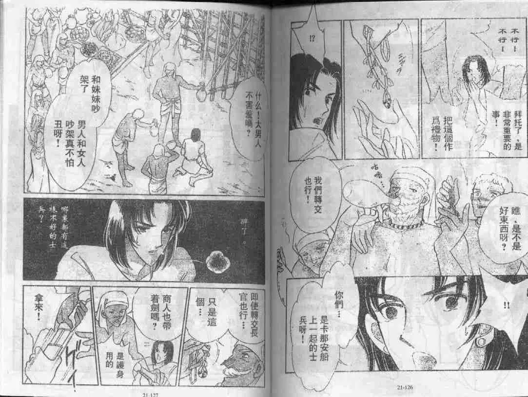 第21卷 第61页