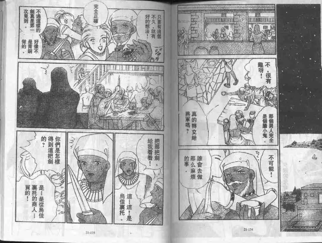 第21卷 第66页