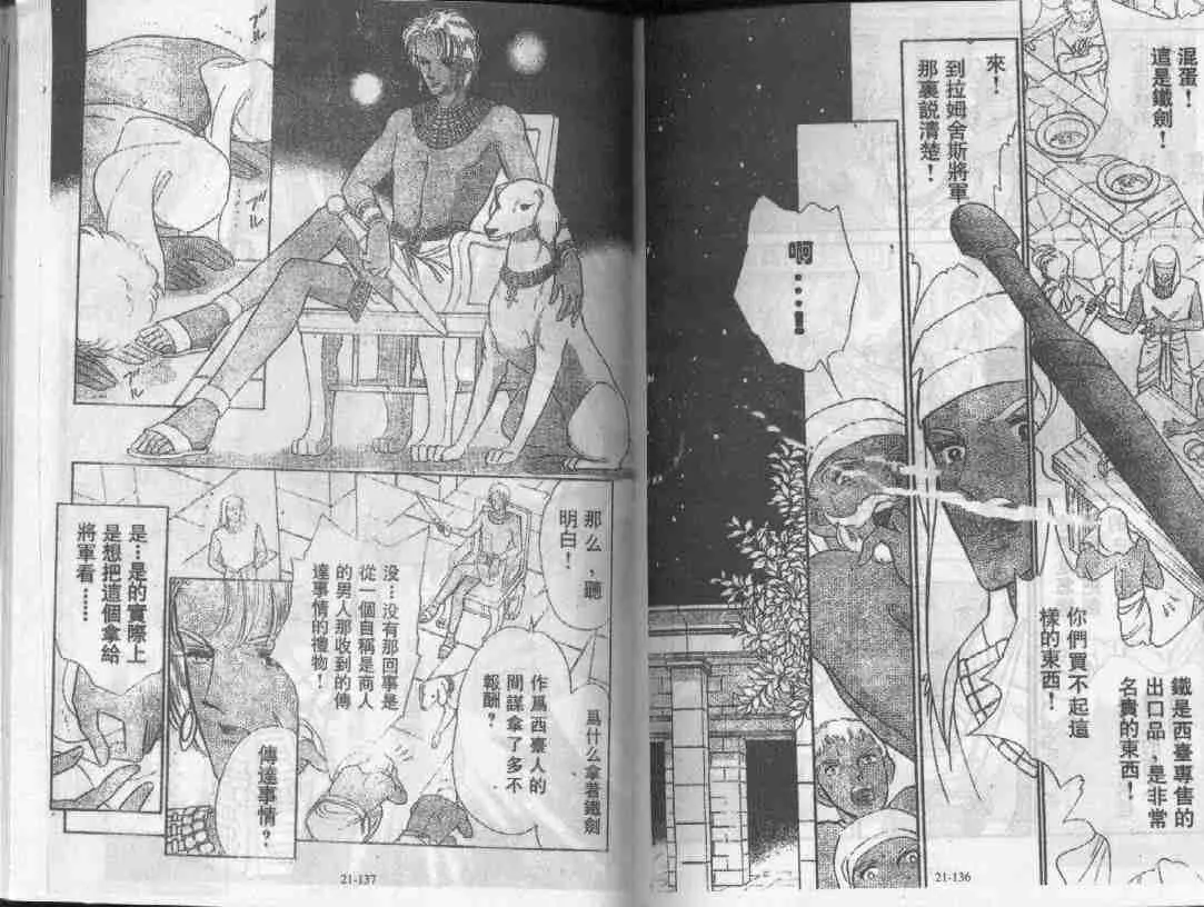 第21卷 第67页
