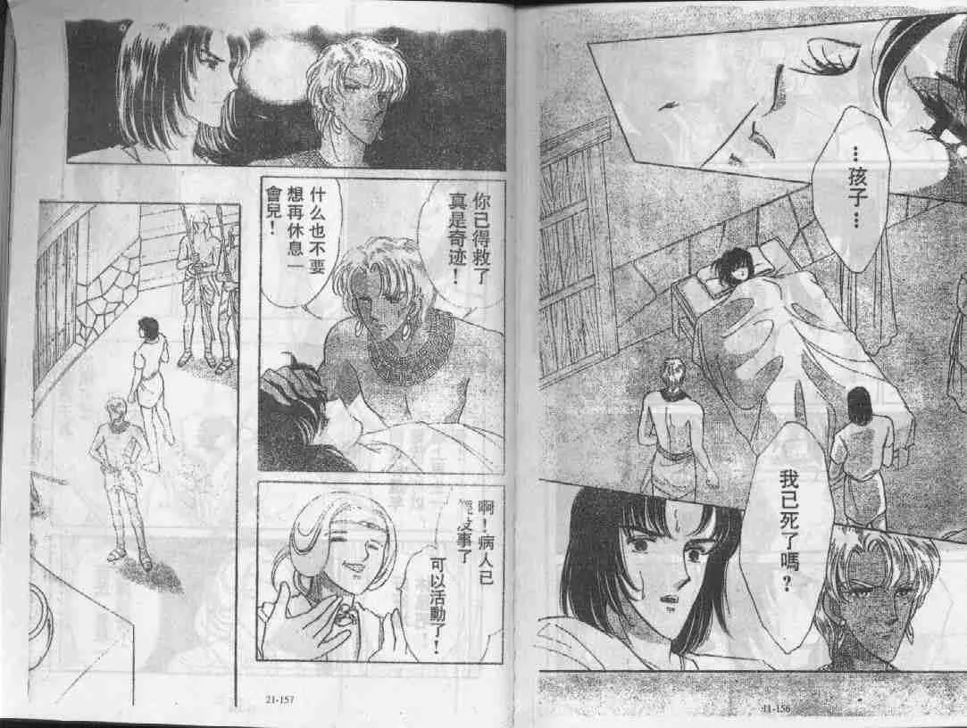 第21卷 第76页