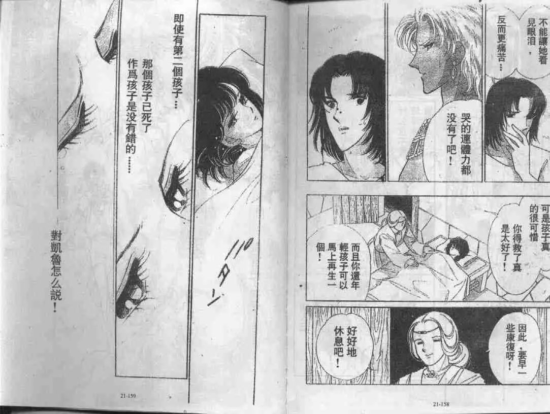 第21卷 第77页