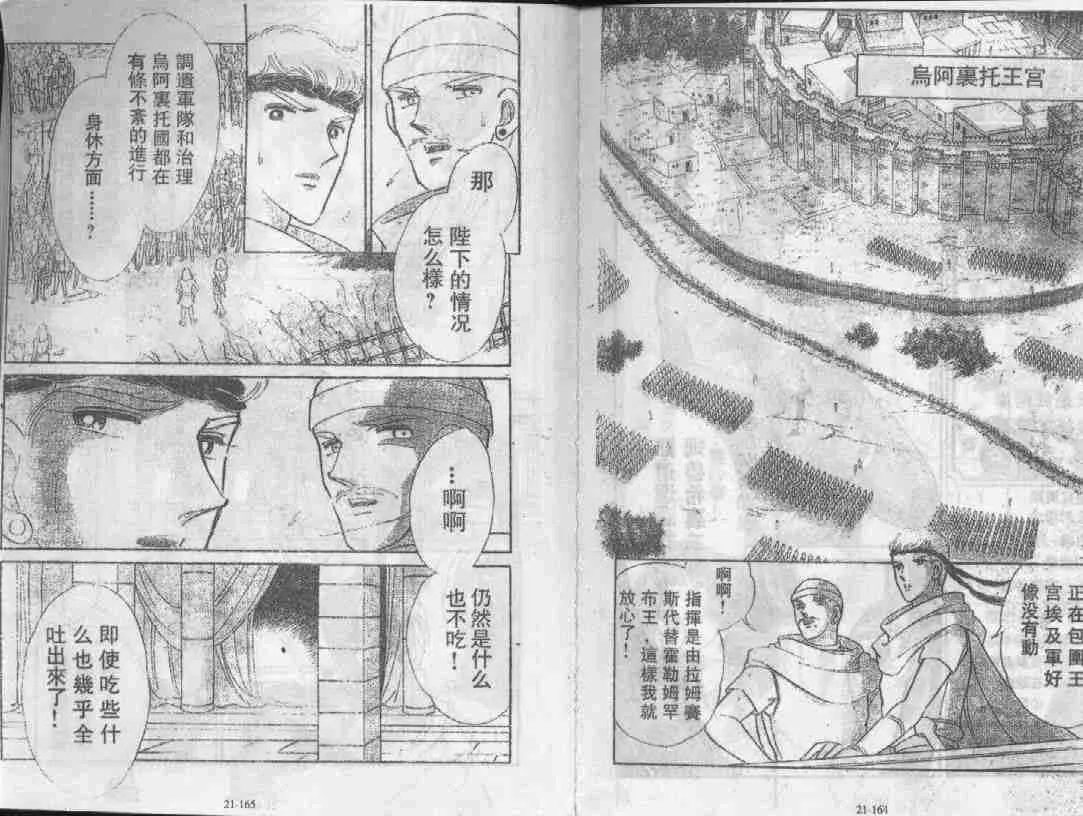 第21卷 第80页