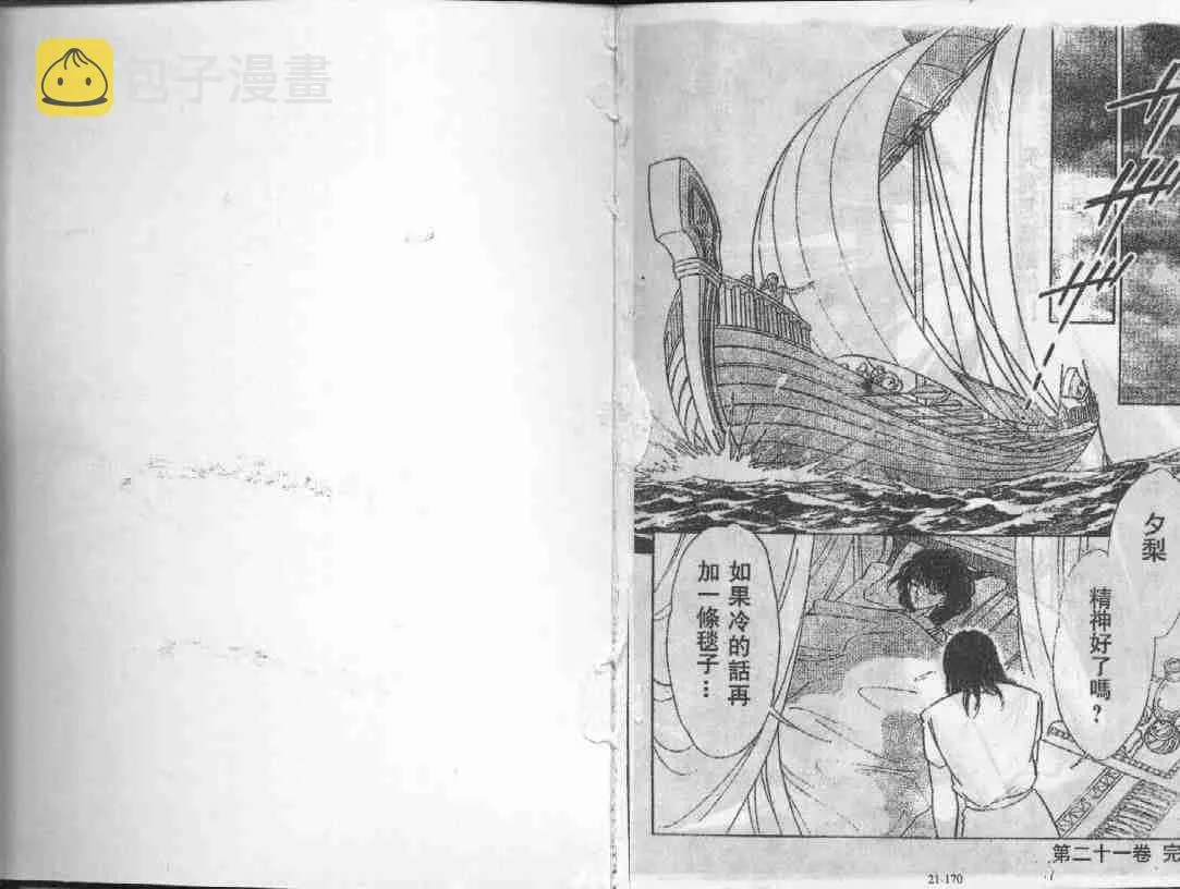 第21卷 第83页