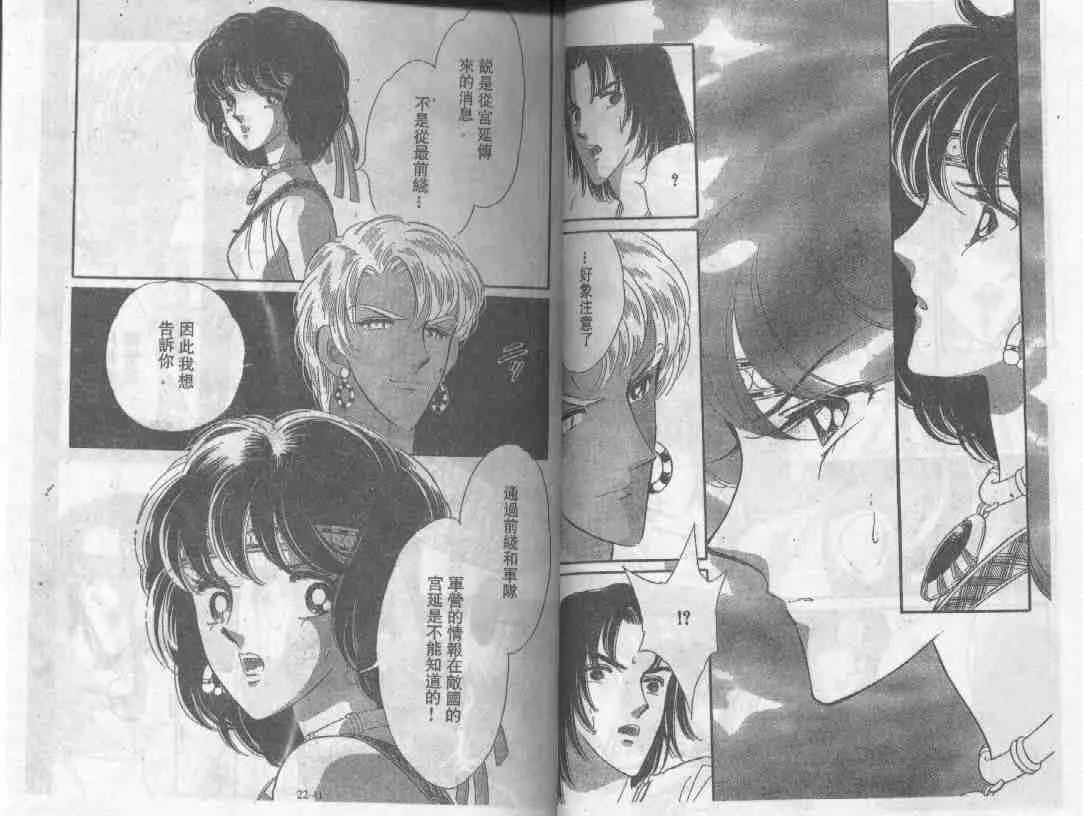 第22卷 第23页