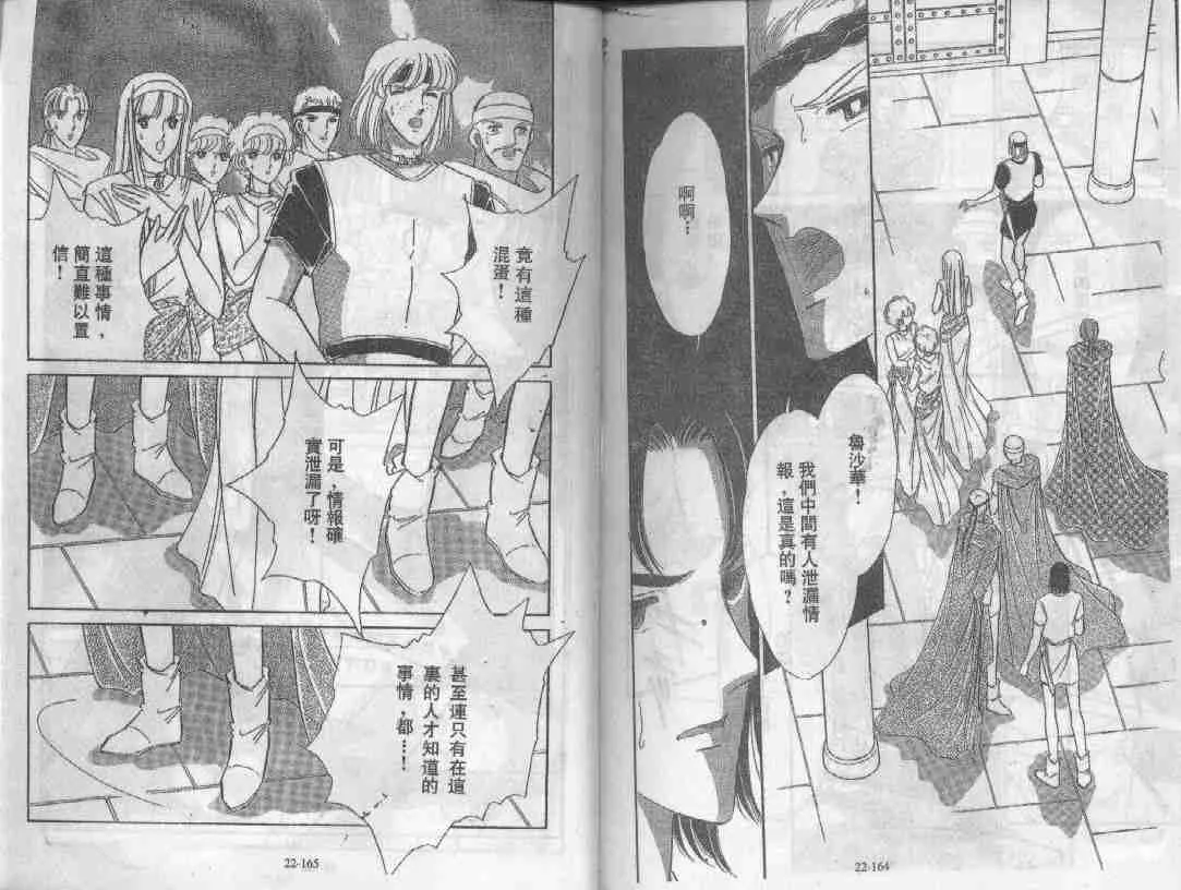 第22卷 第86页