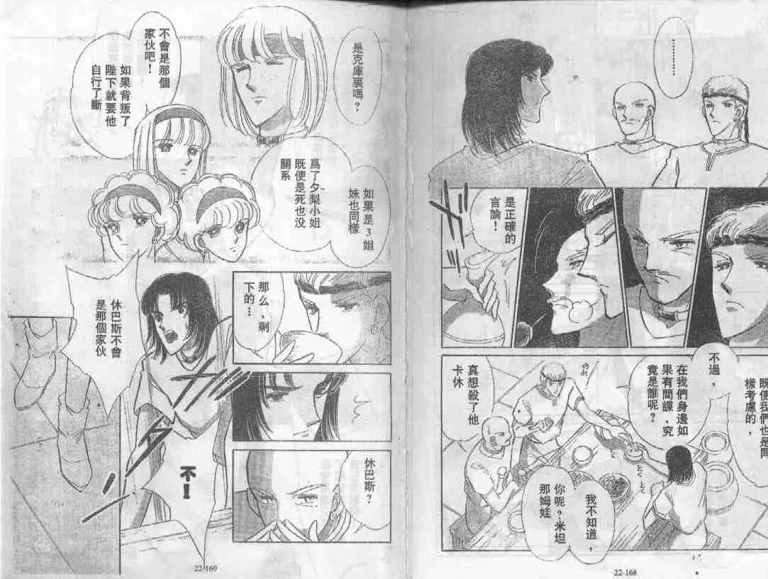 第22卷 第88页