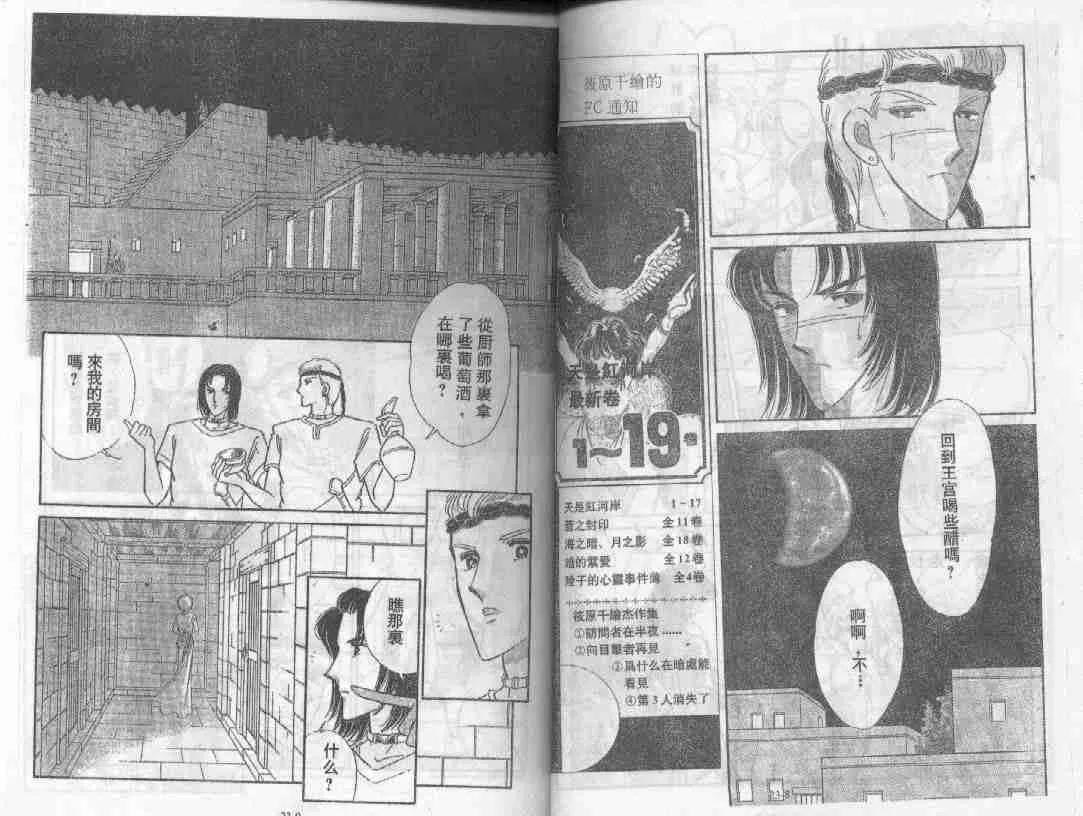 第23卷 第3页