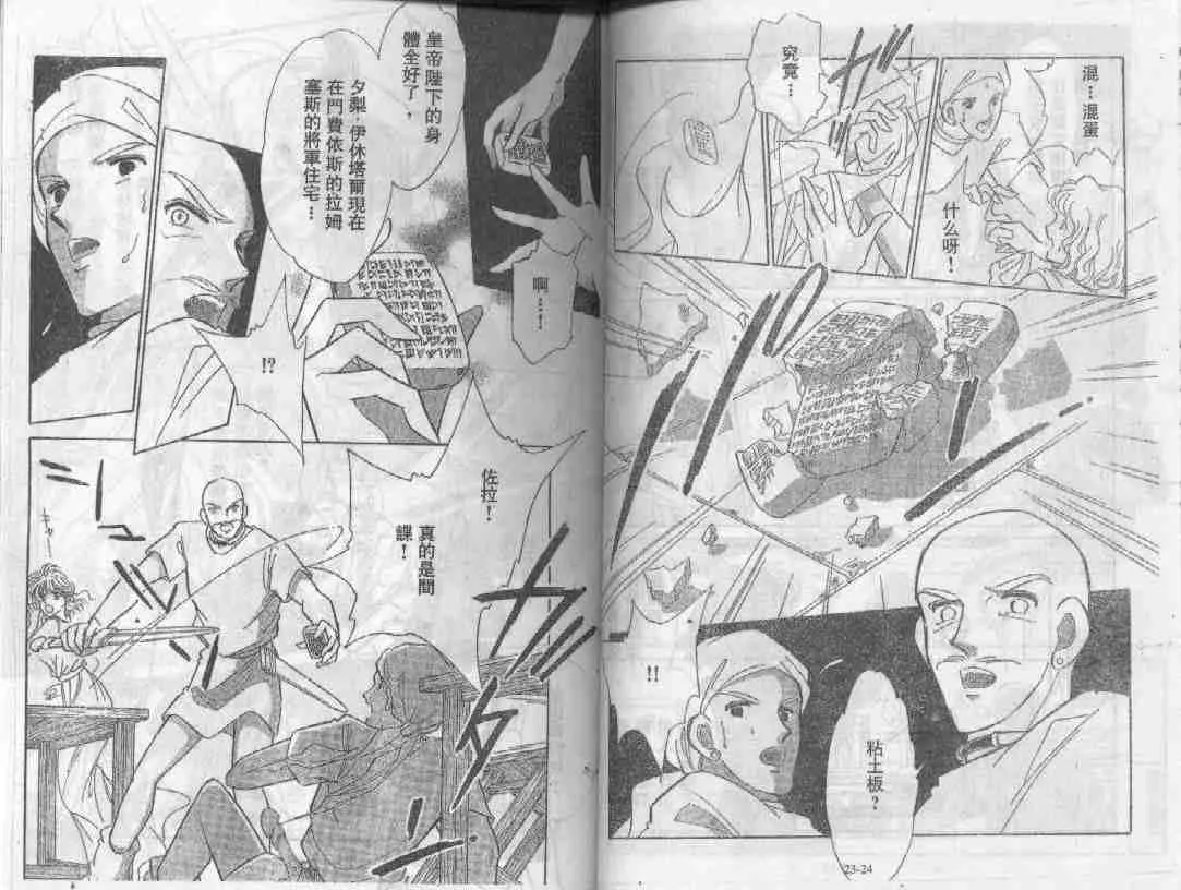 第23卷 第11页
