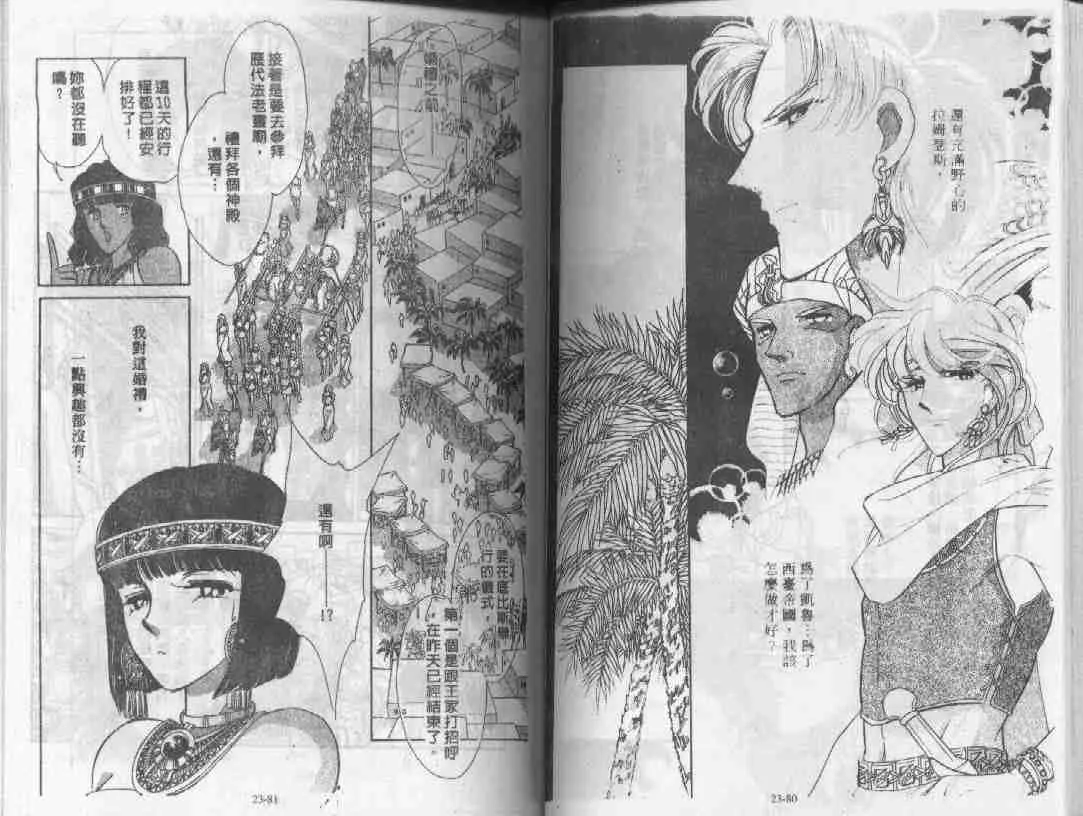 第23卷 第38页