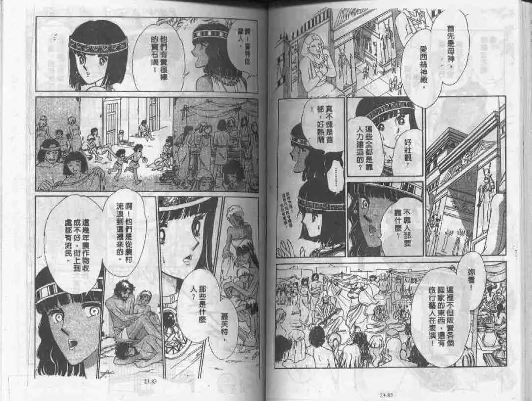 第23卷 第39页