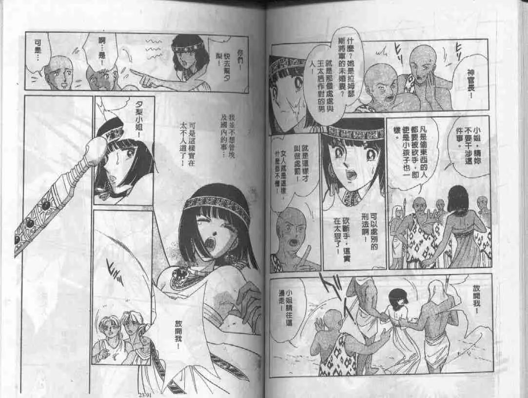 第23卷 第43页