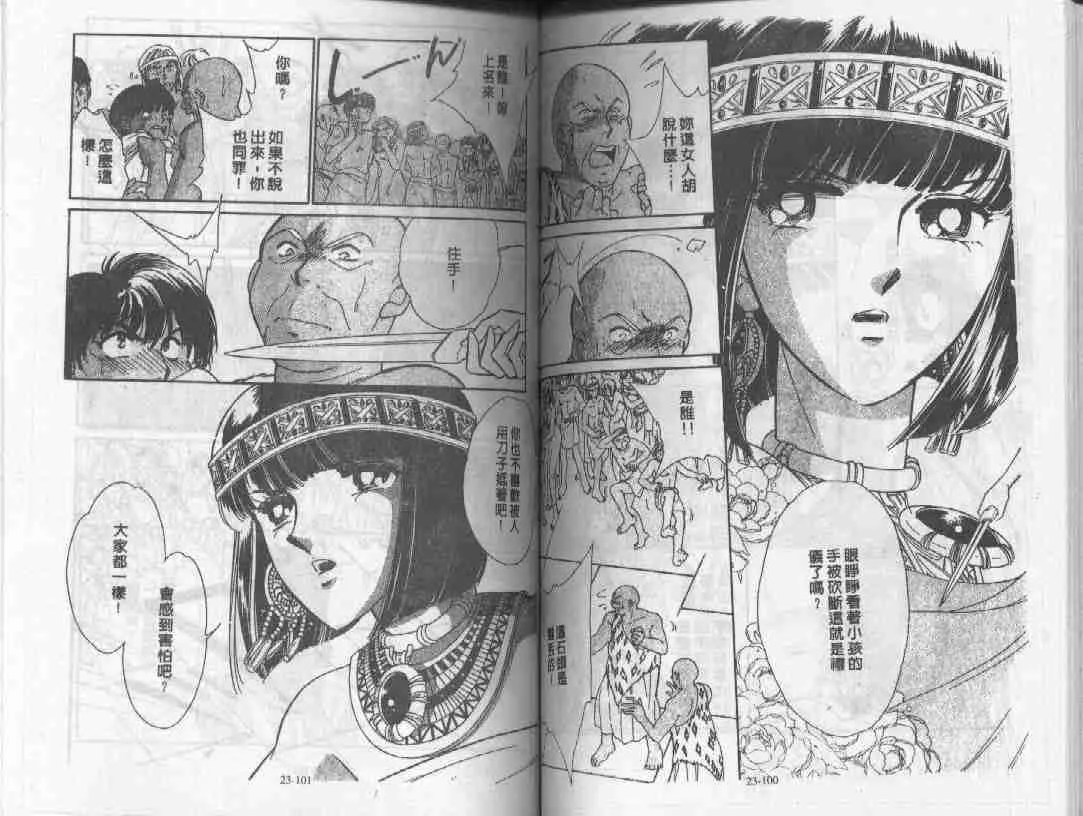 第23卷 第48页