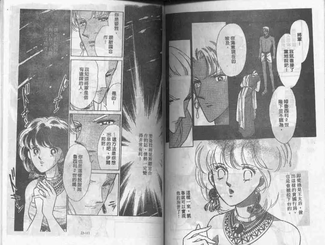 第23卷 第53页
