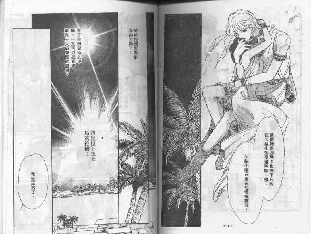 第23卷 第57页