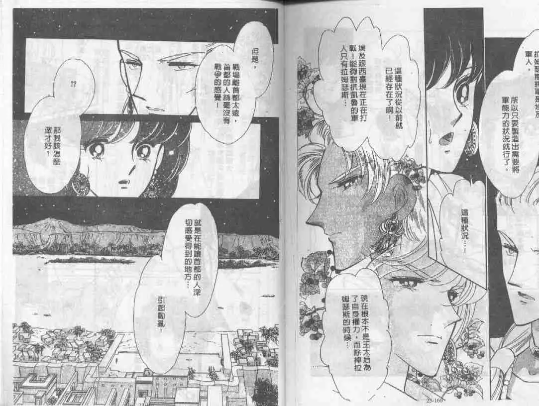 第23卷 第77页