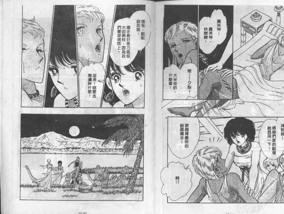 第23卷 第80页