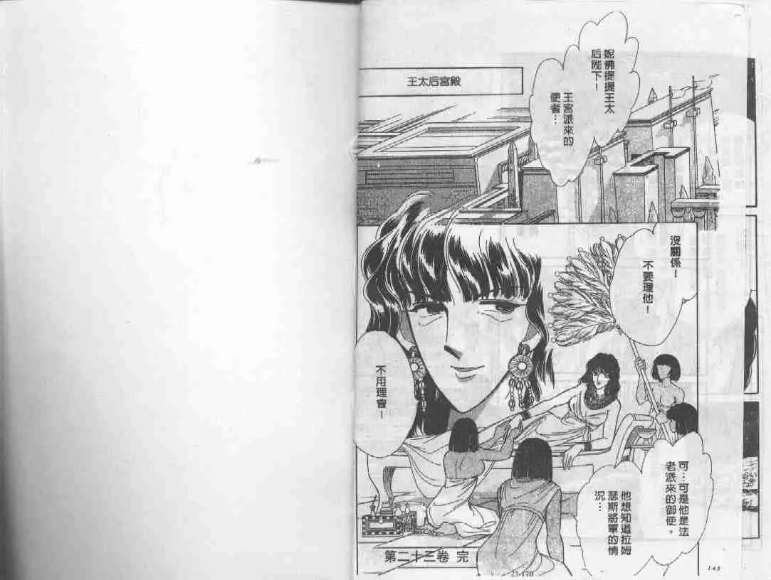 第23卷 第82页