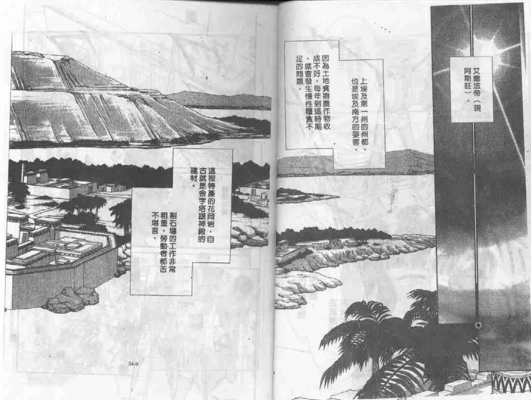 第24卷 第3页