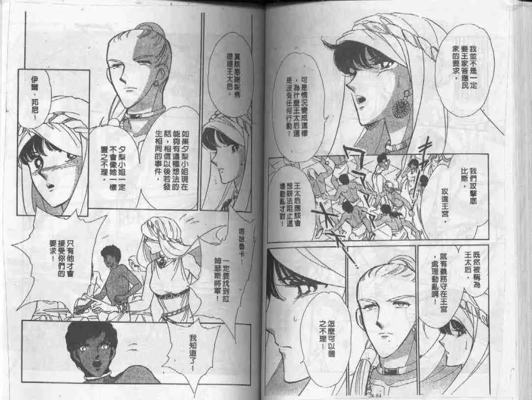 第24卷 第43页
