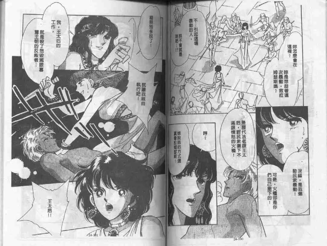 第24卷 第51页