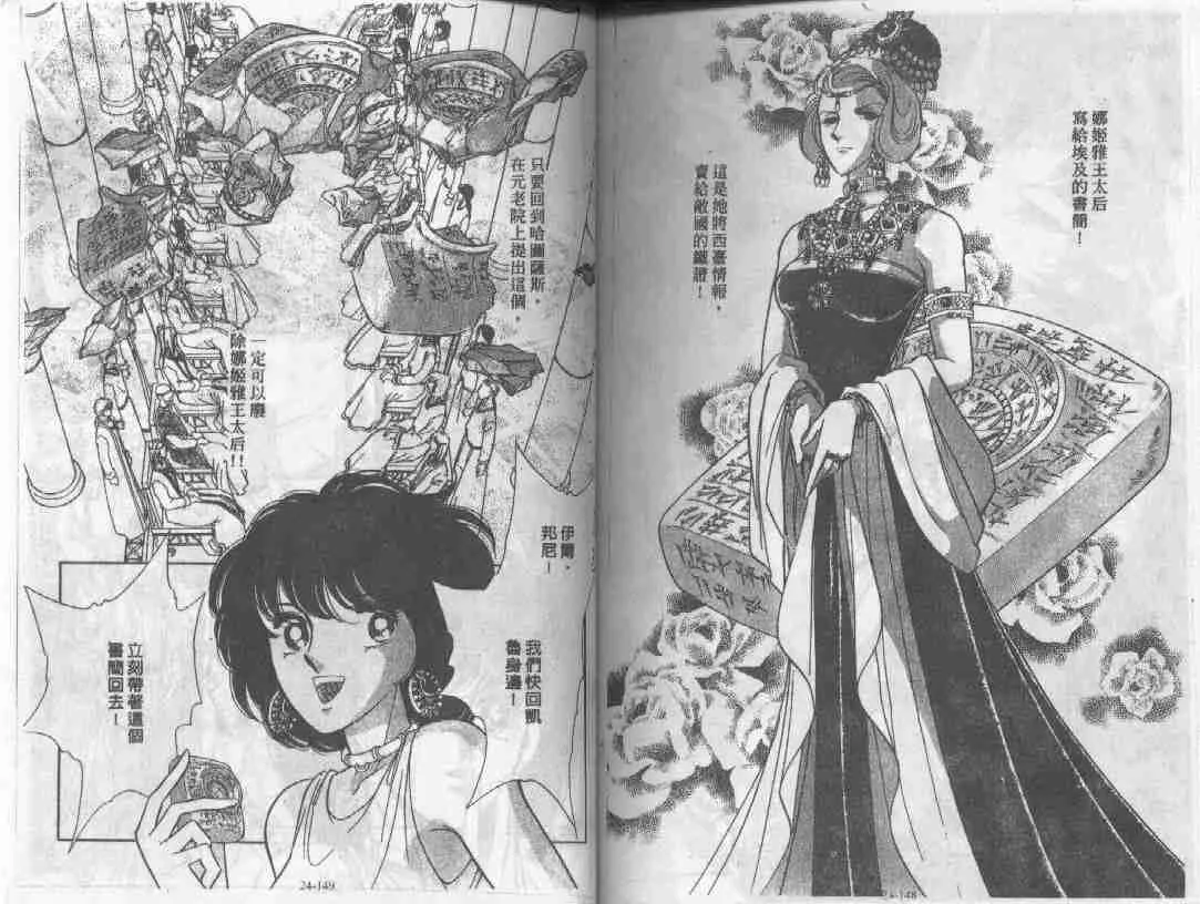 第24卷 第74页