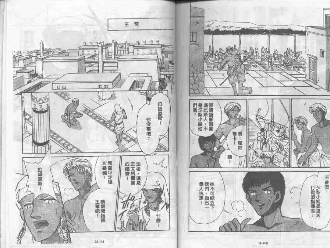 第24卷 第80页