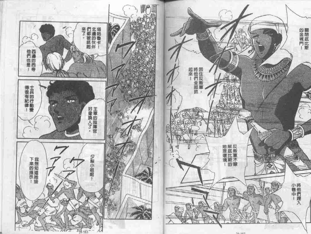 第24卷 第81页