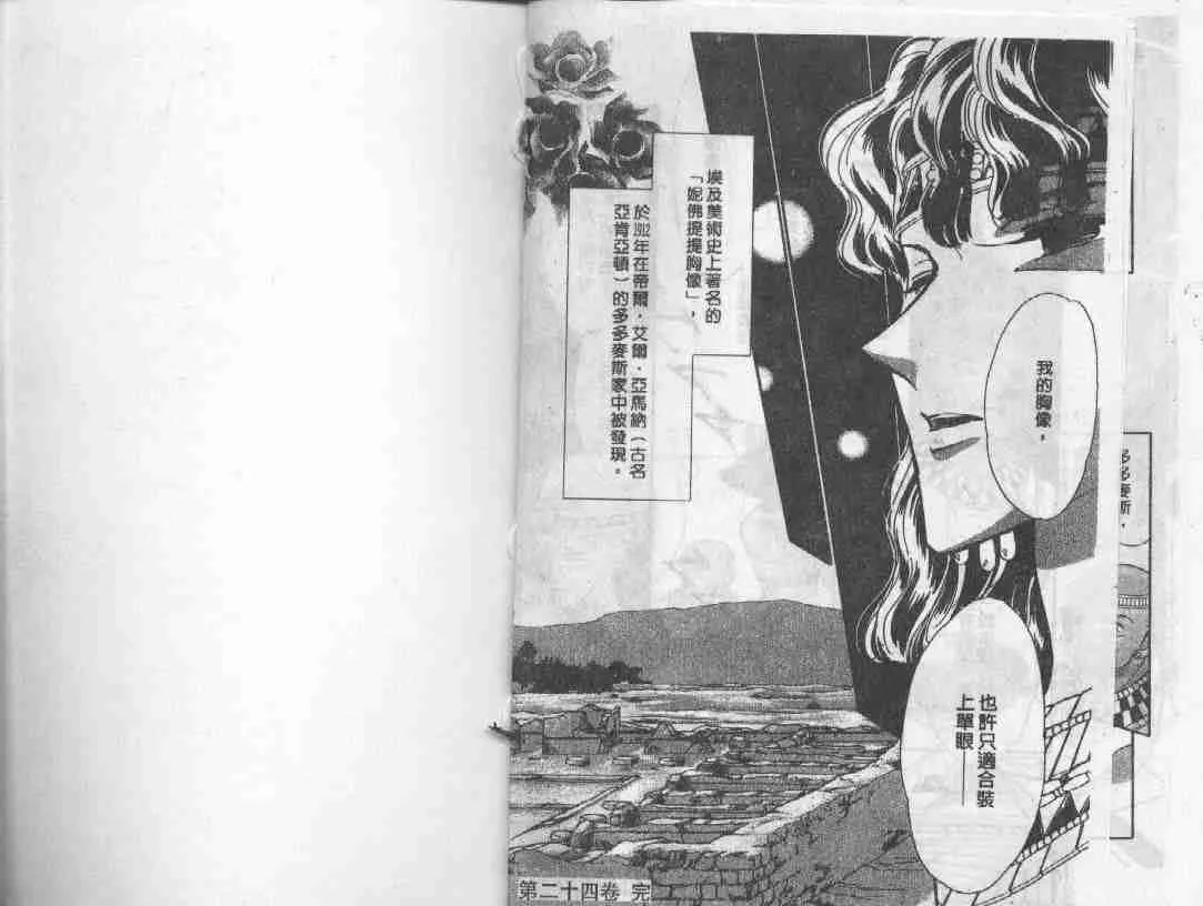 第24卷 第82页