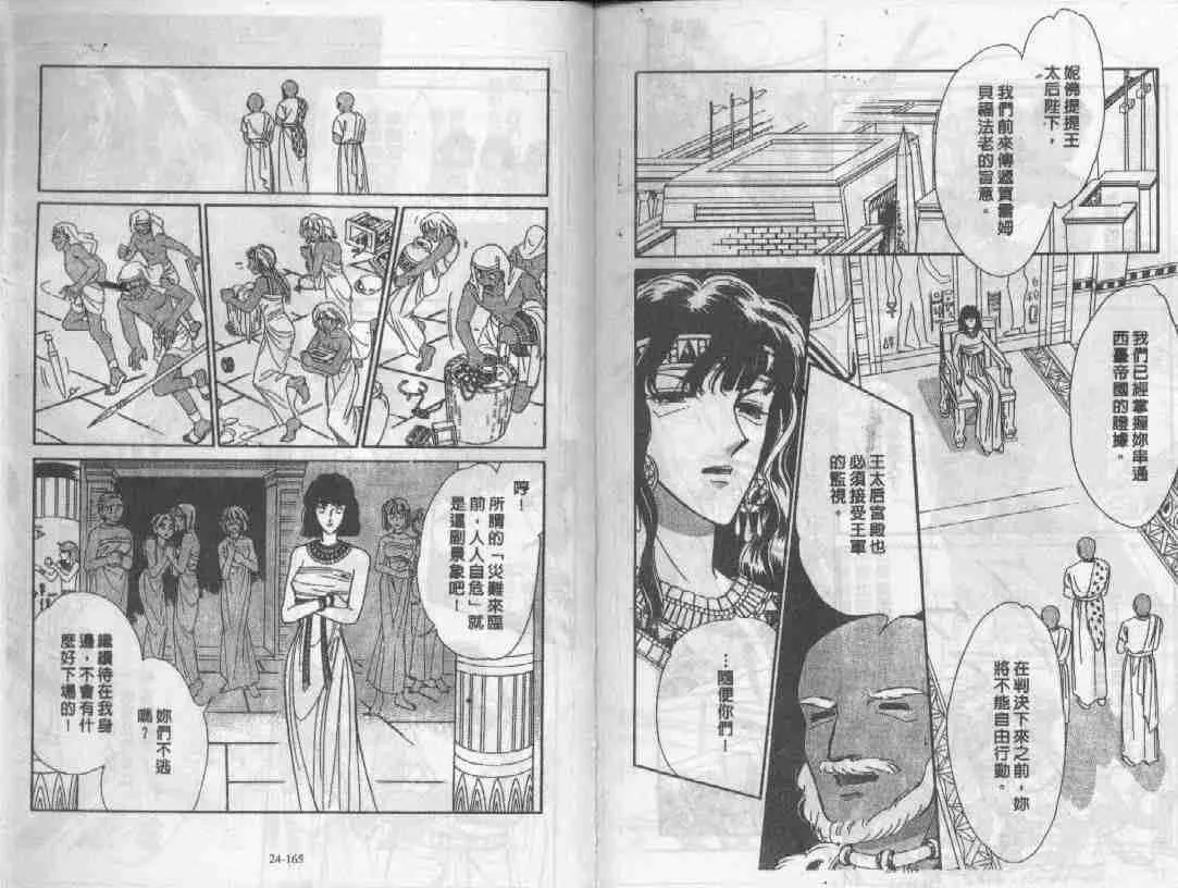 第24卷 第83页