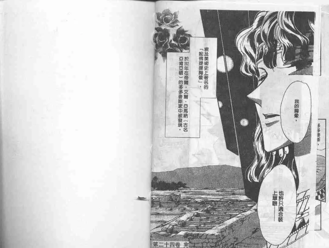 第24卷 第86页