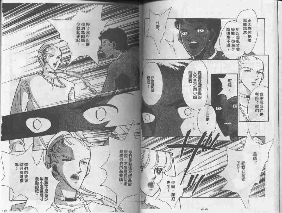 第25卷 第12页