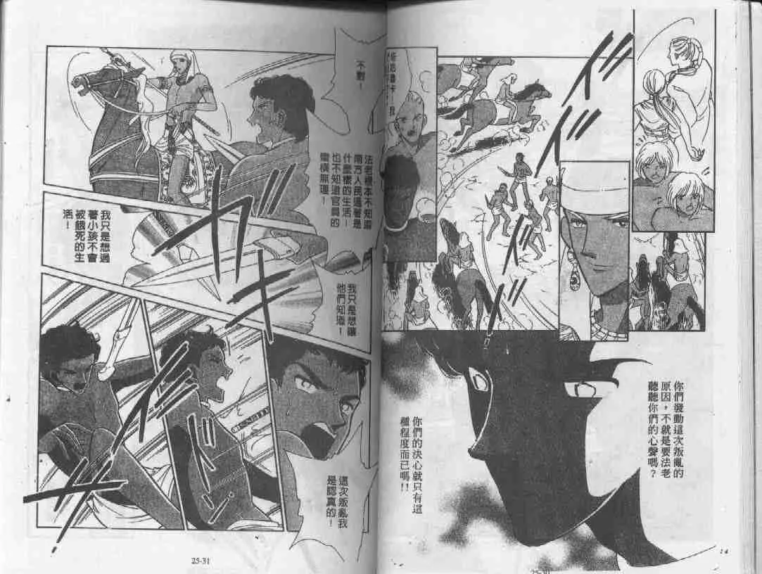 第25卷 第14页